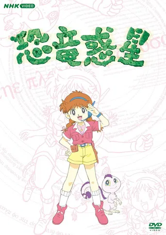 Dinosaur Planet poster