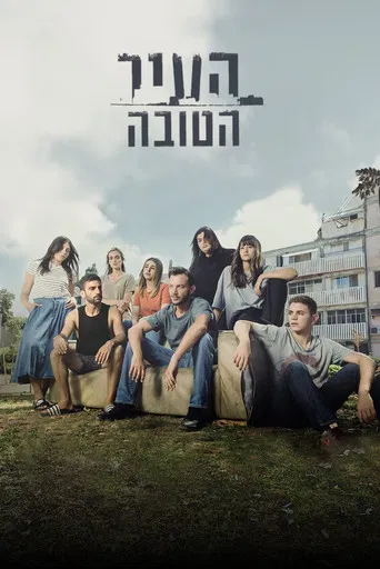 העיר הטובה poster