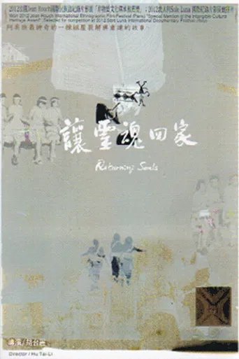 Returning Souls poster
