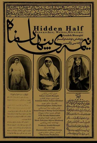 The Hidden Half poster