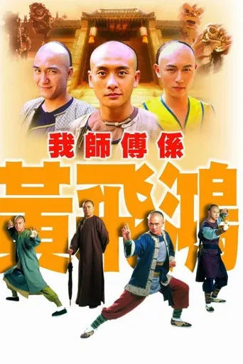 Wong Fei Hung – Master of Kung Fu poster