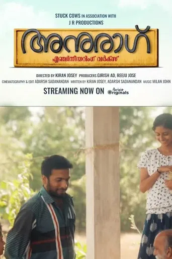 Anurag Engineering Works poster