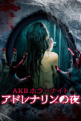 AKB Horror Night Adrenaline Nights poster