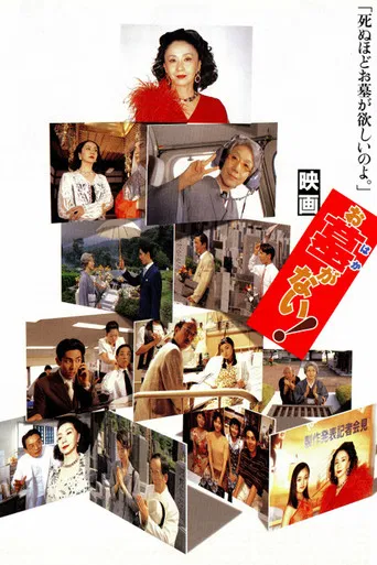 I Don't Have a Grave! poster