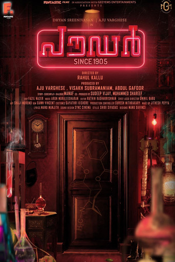 Powder Since 1905 poster