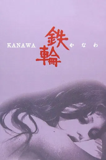 The Iron Crown poster