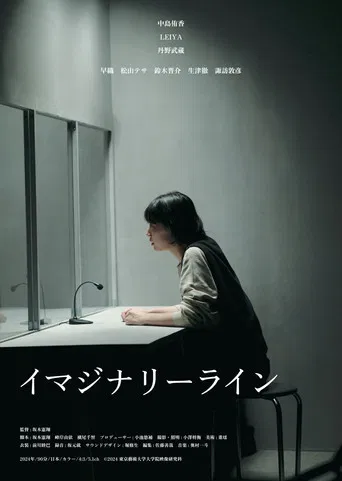 Imaginary Line poster