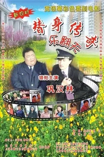 Eden of the substitute poster