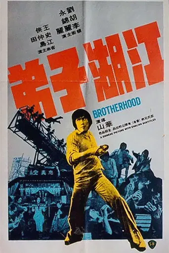 Brotherhood poster