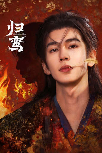 The Road to Glory poster