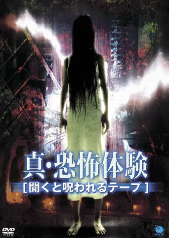 Real Horror Experience: Cursed Audio Tape poster