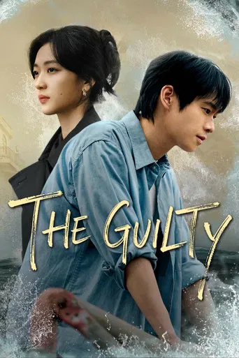 The Guilty poster