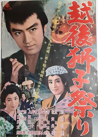 Lion Festival of Echigo poster