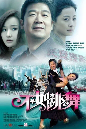 Bu Ru Tiao Wu poster