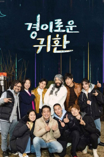 The Uncanny Return poster