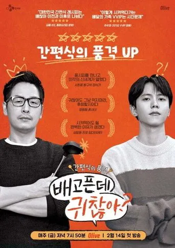 For The Lazy But Hungry poster