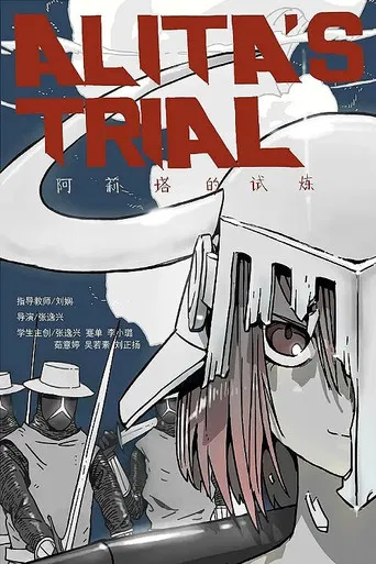 Alita's Trial poster