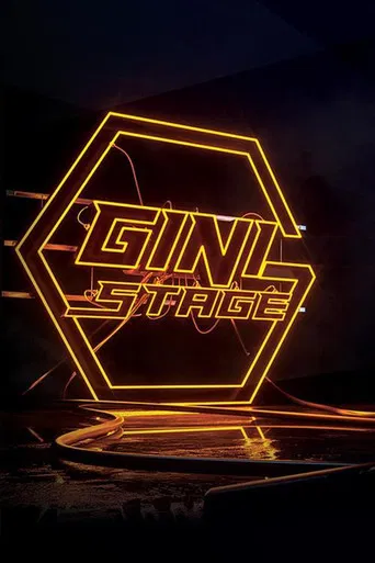 지니 스테이지 poster