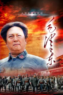 Mao Zedong poster