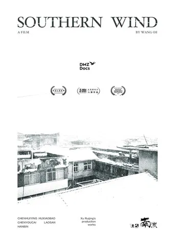 Southern Wind poster