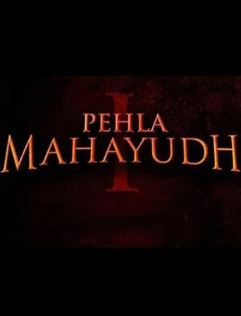 Pehla Mahayudh poster