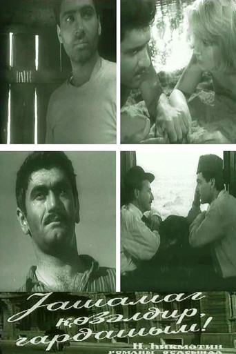 The Life is Beautiful, Brother! poster