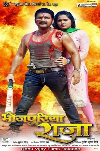 King of Bhojpuri poster