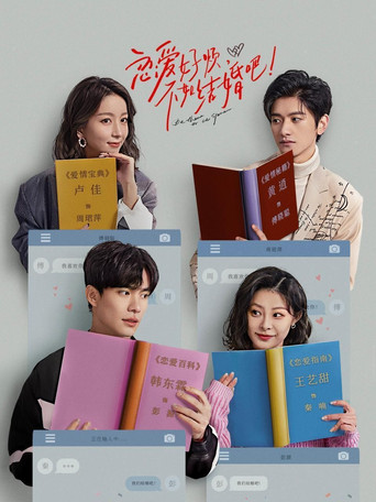 Be There Or Be Square poster