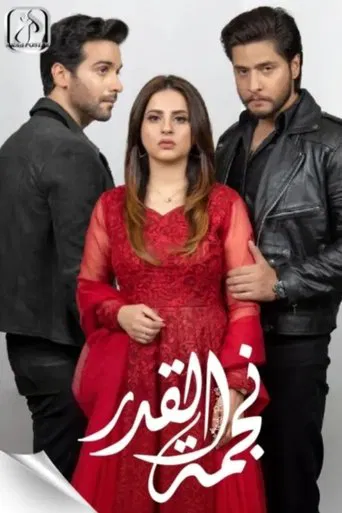 Muqaddar Ka Sitara poster