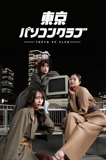 東京パソコンクラブ 〜プログラミング女子のゼロからゲーム作り〜 poster