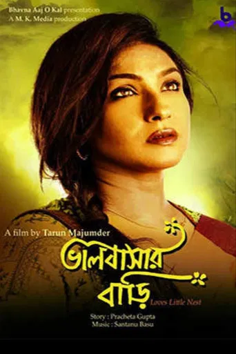 Bhalobashar Bari poster