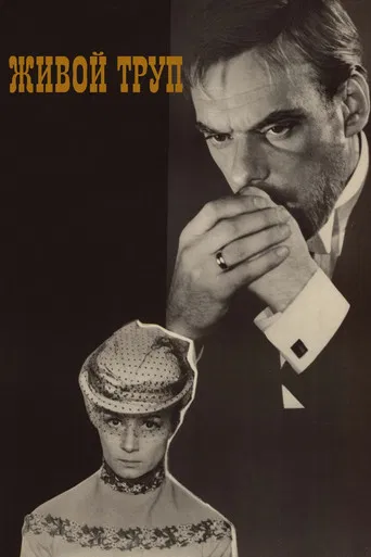 The Living Corpse poster