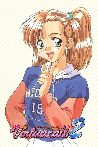 Virtuacall 2 poster