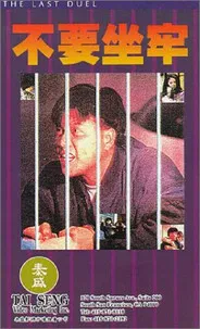 The Last Duel poster