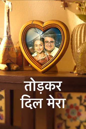 Tod Kar Dil Mera poster