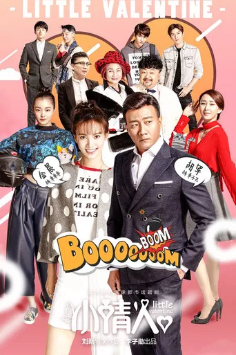 Little Valentine poster