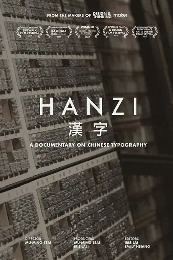 Hanzi poster