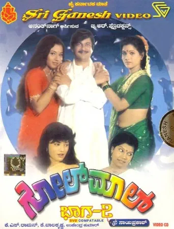 Golmal Part 2 poster