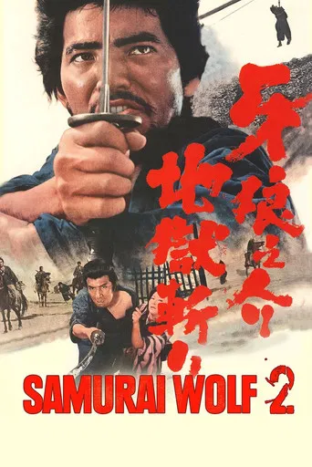 Samurai Wolf II poster
