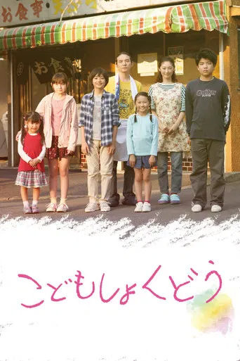 The Kids' Diner poster