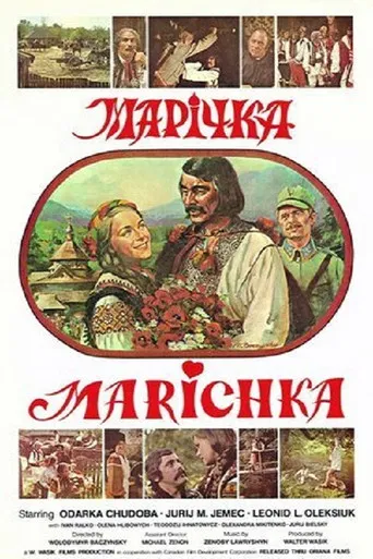 Marichka poster