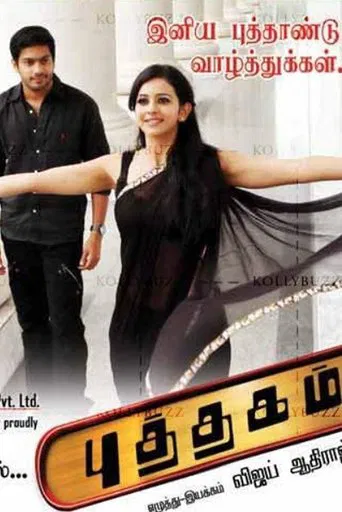 Puthagam poster