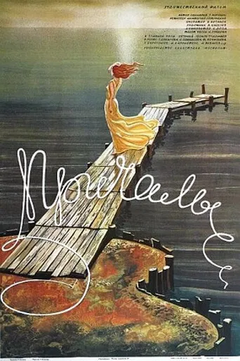 Moorings poster