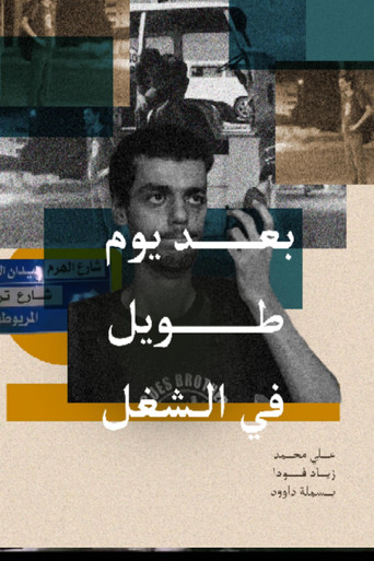 After a Long Day at Work poster