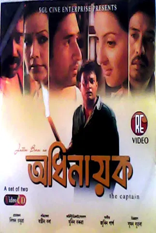 Adhinayak poster