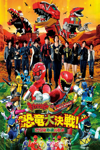Zyuden Sentai Kyoryuger vs. Go-Busters: The Great Dinosaur War poster