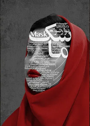 Mask poster