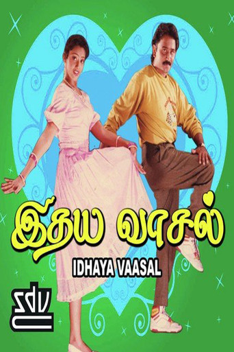 Idhaya Vasal poster