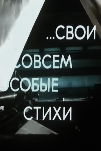 Your Very Personal Poetry poster