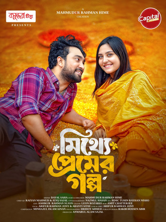Mitthe Premer Golpo poster